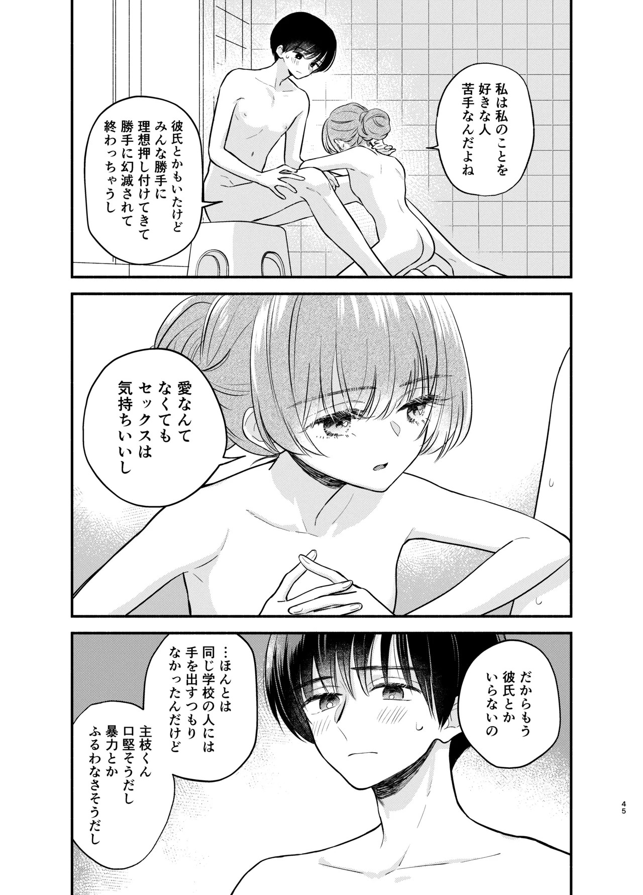 Page 44