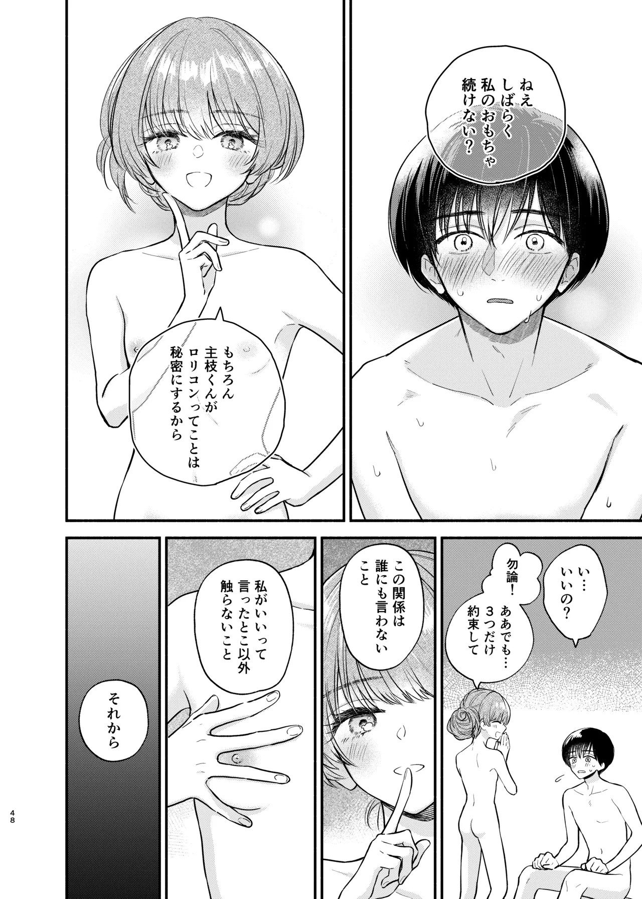 Page 47