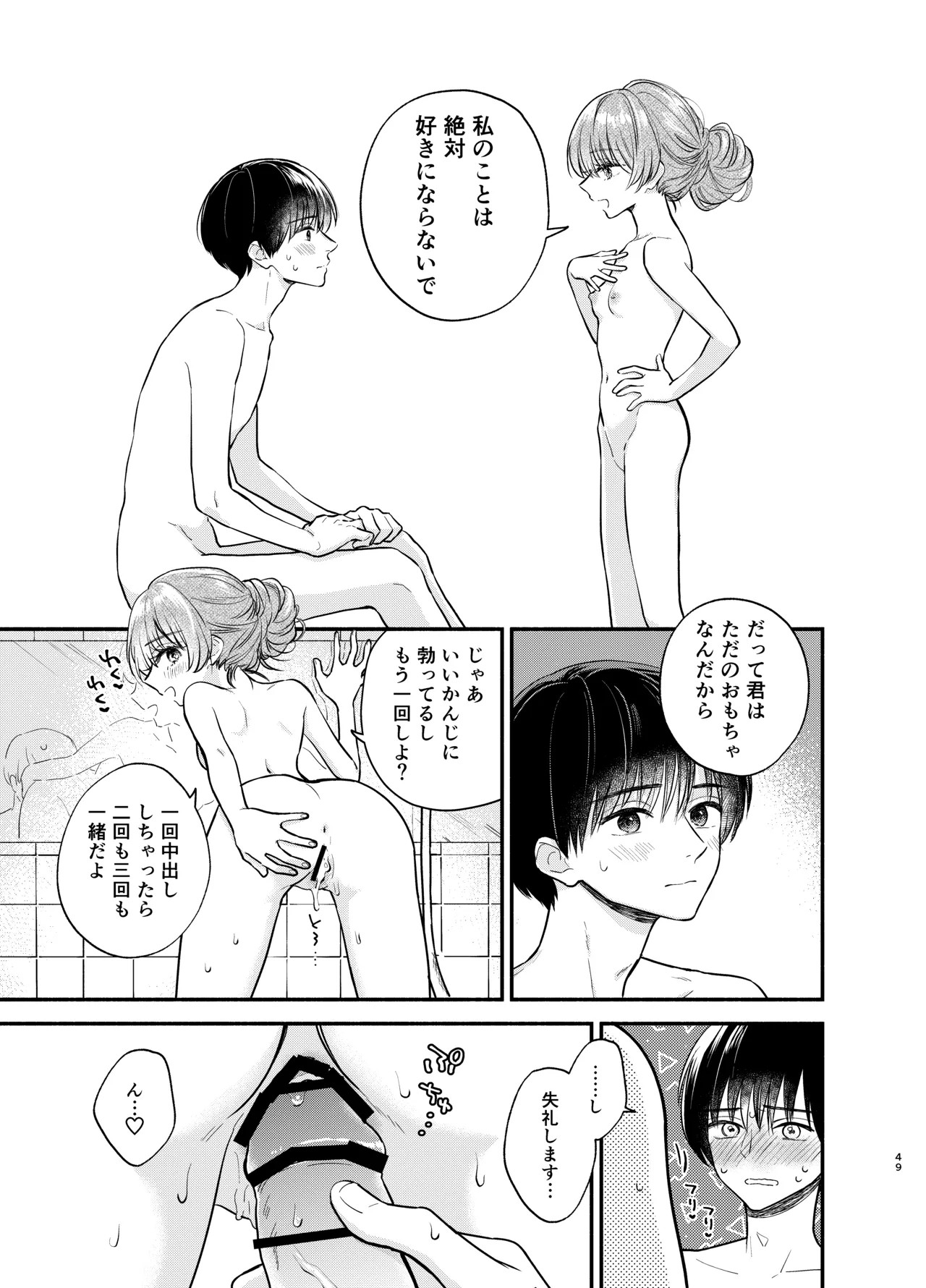 Page 48