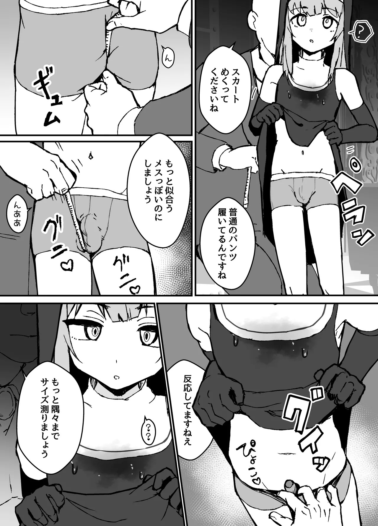 Page 58