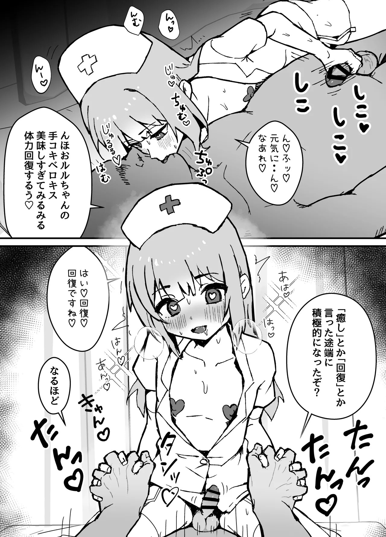 Page 77