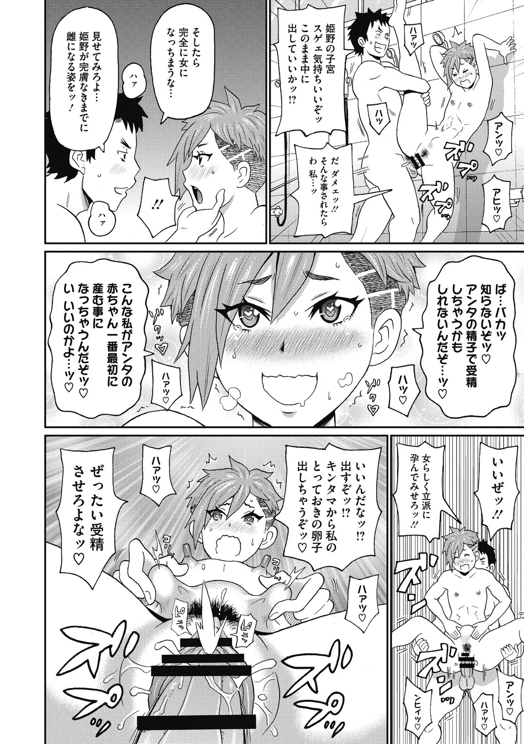 Page 104