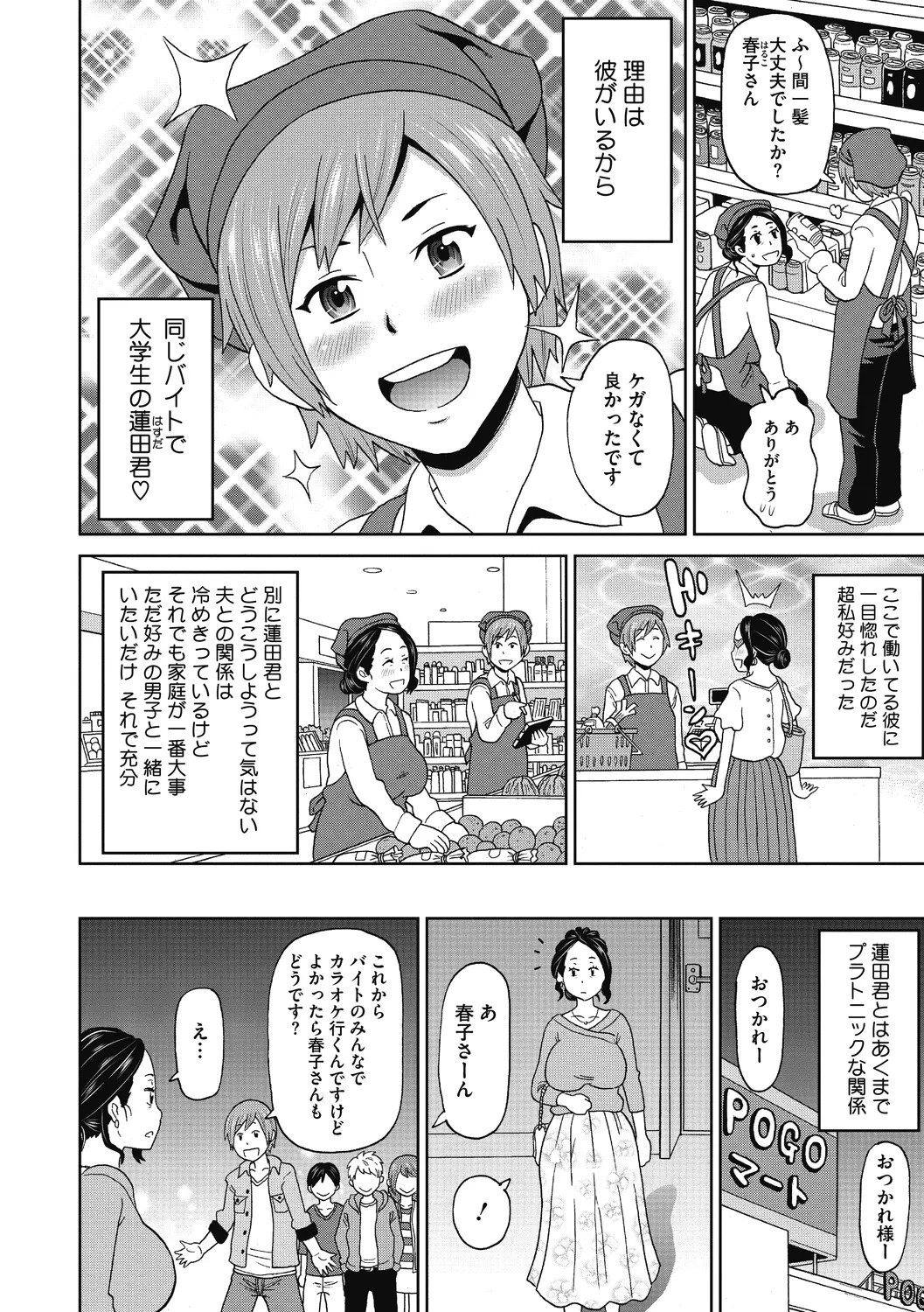 Page 188
