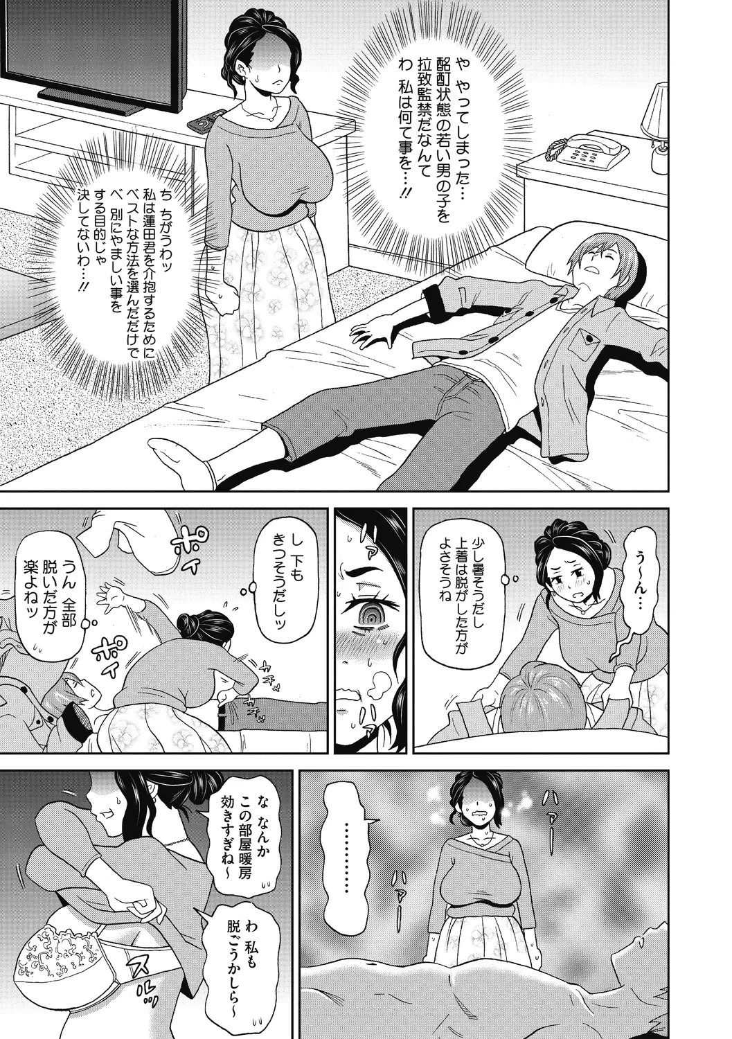 Page 191