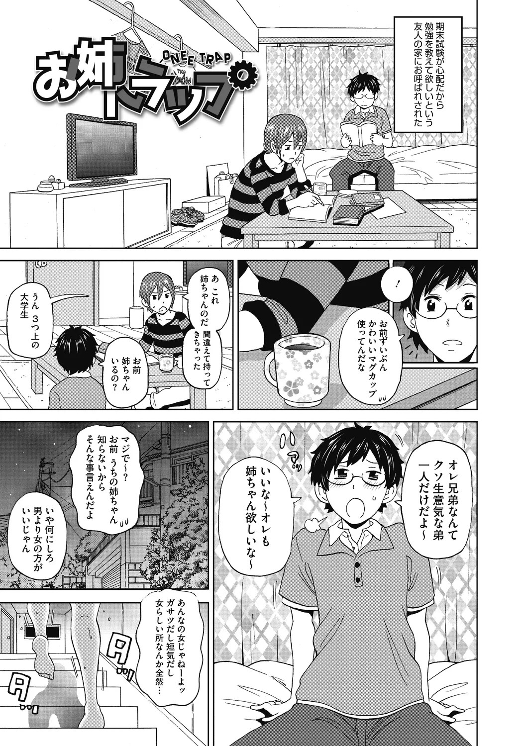 Page 23