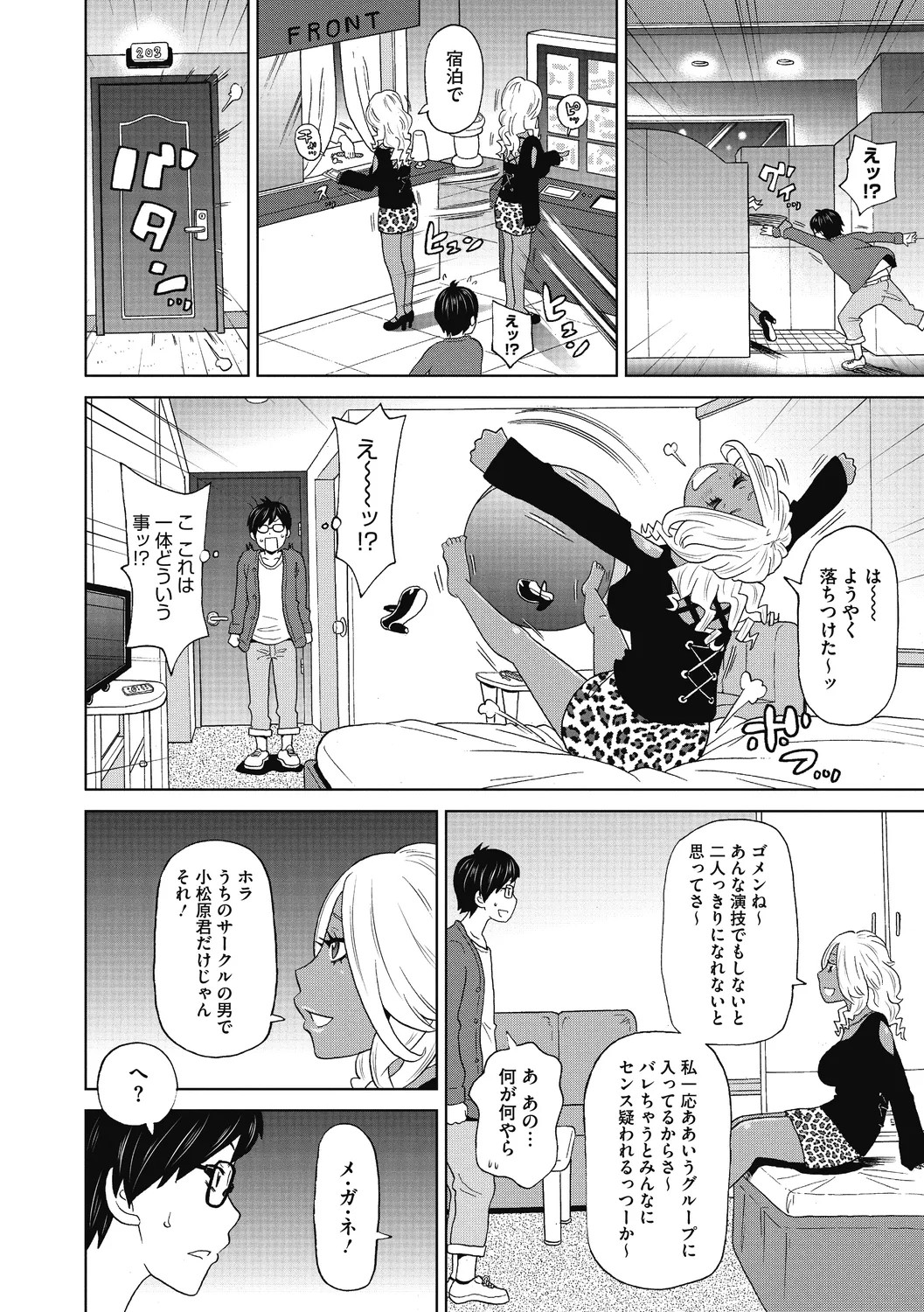 Page 70