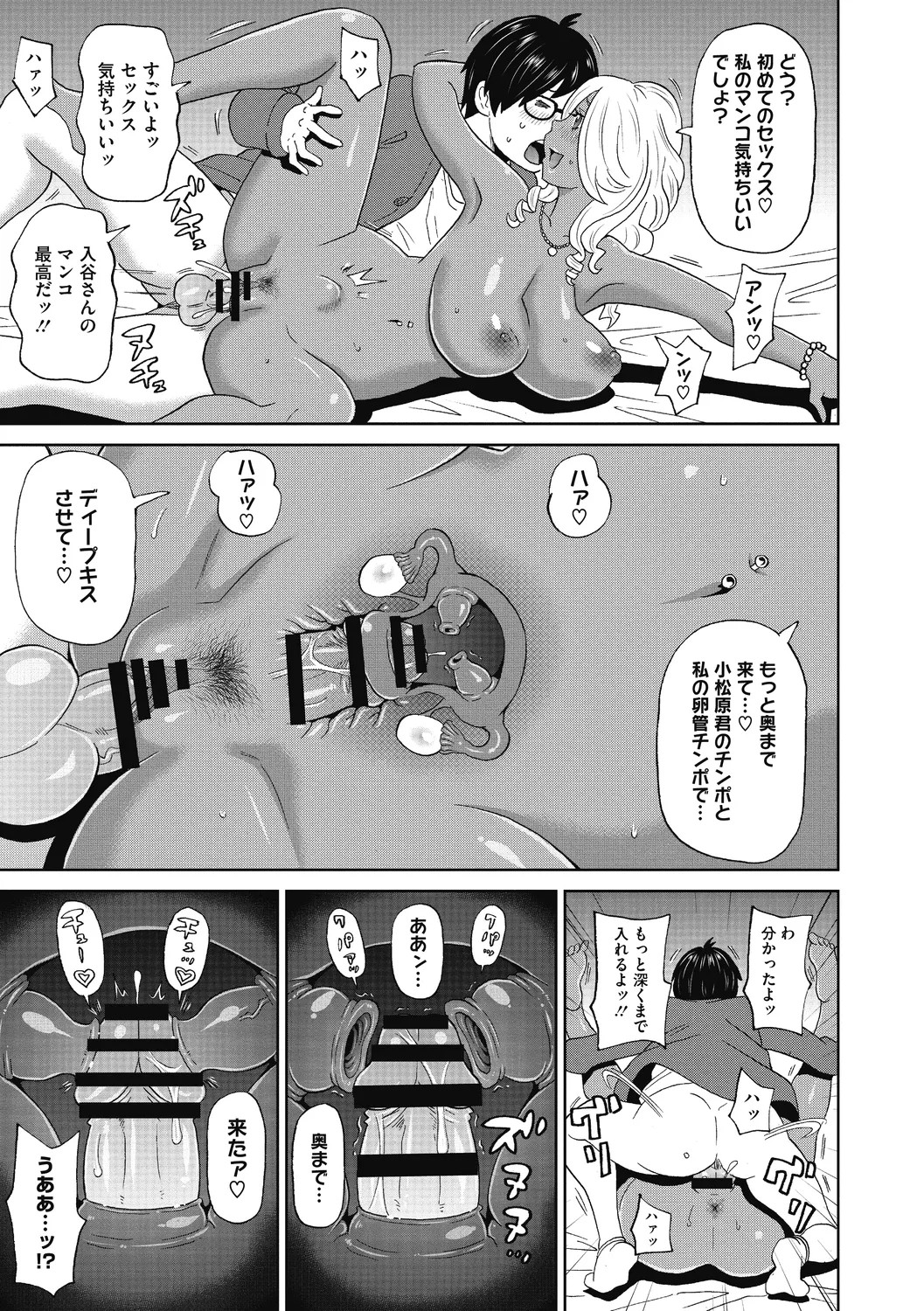 Page 81