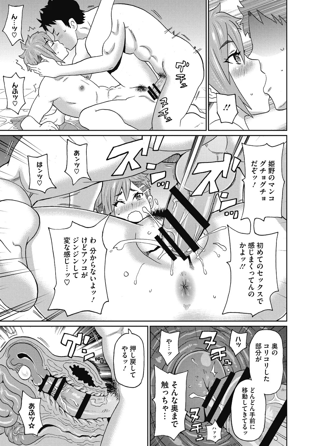 Page 99