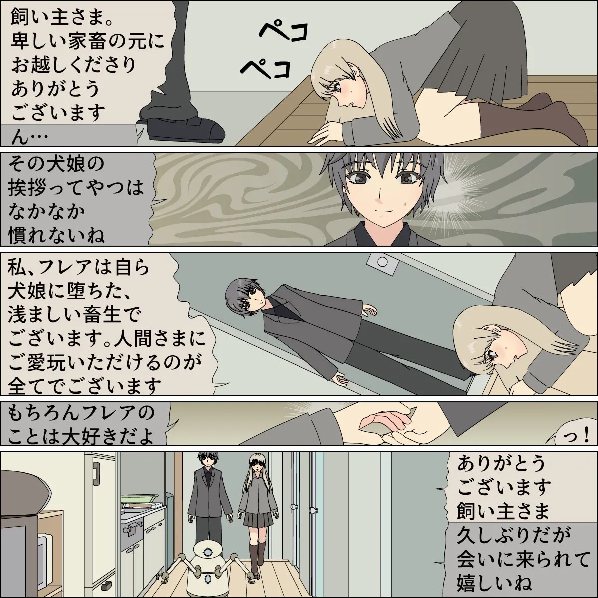 Page 82