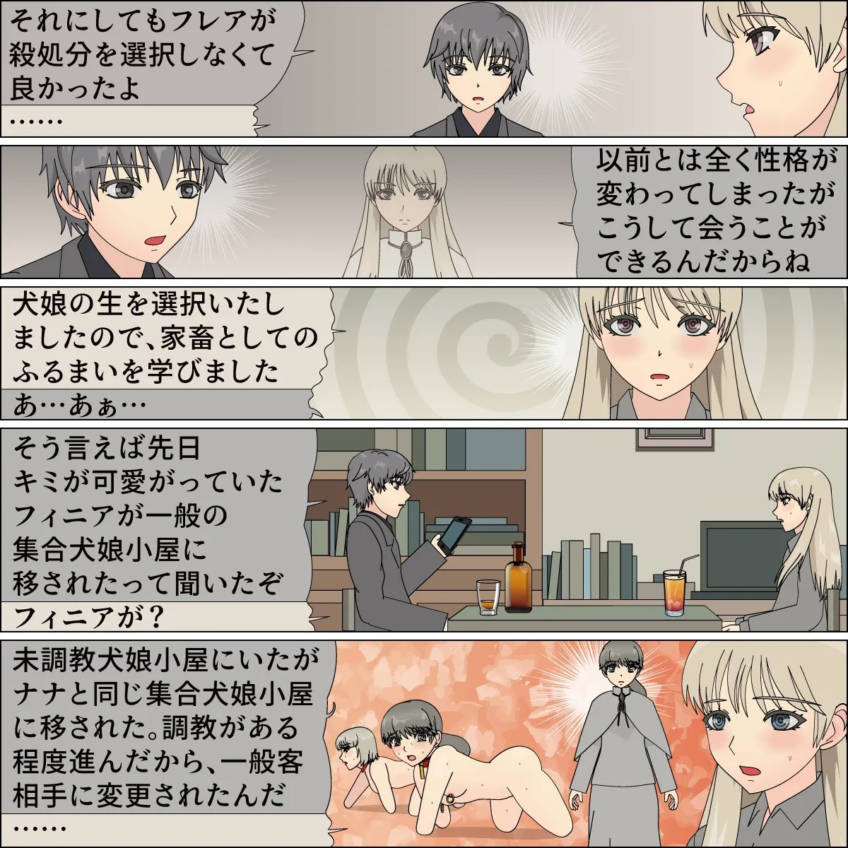 Page 84