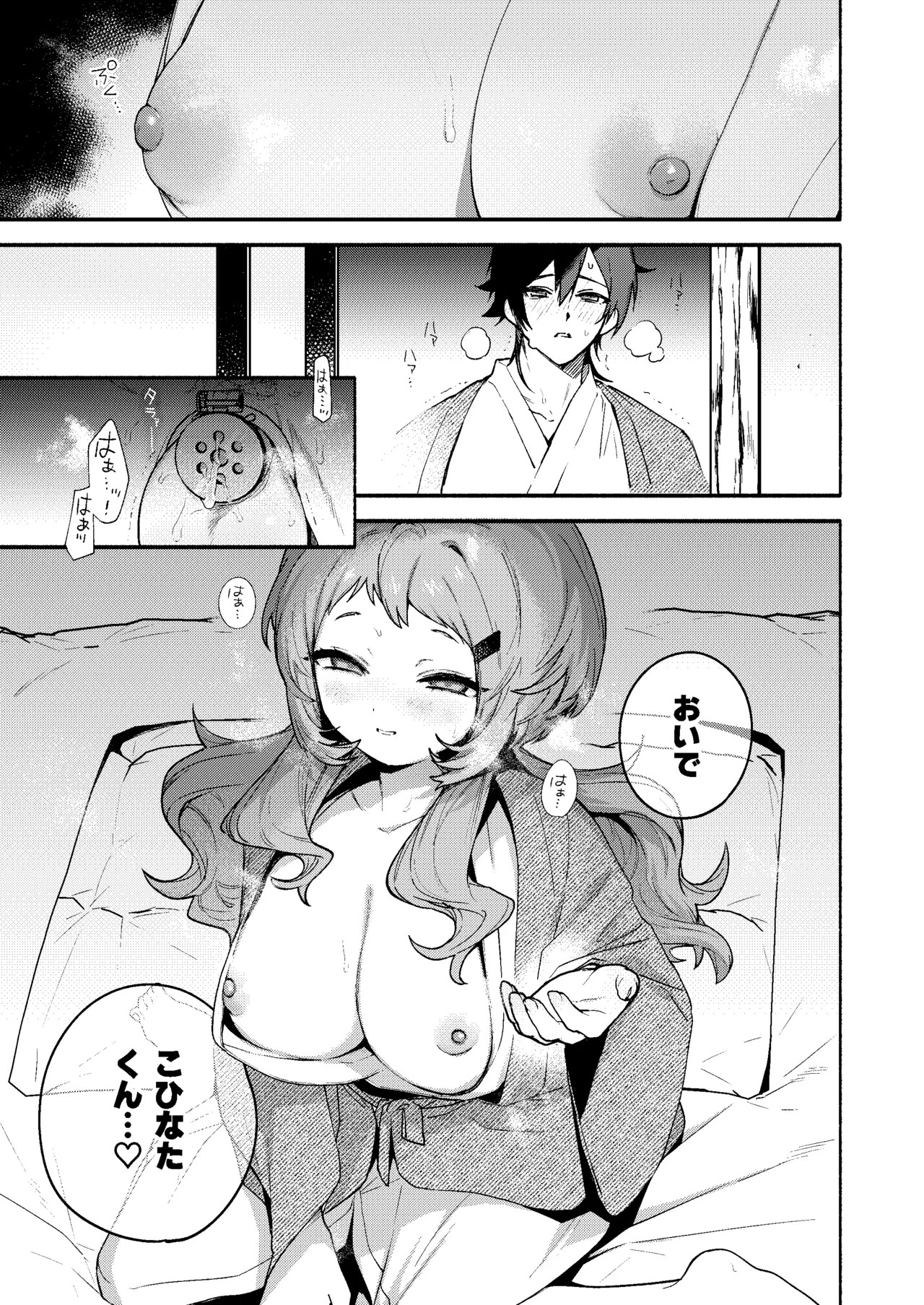 Page 29