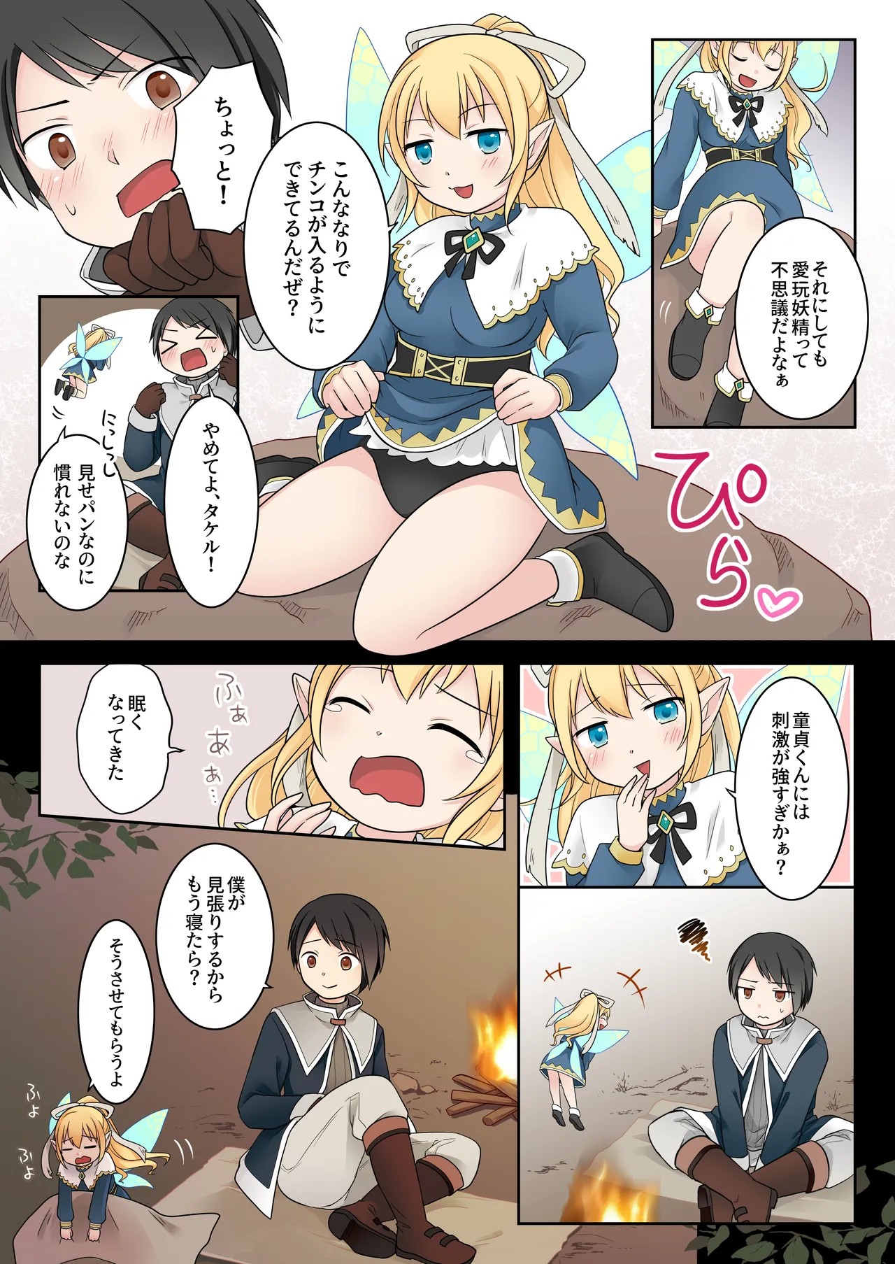 Page 11