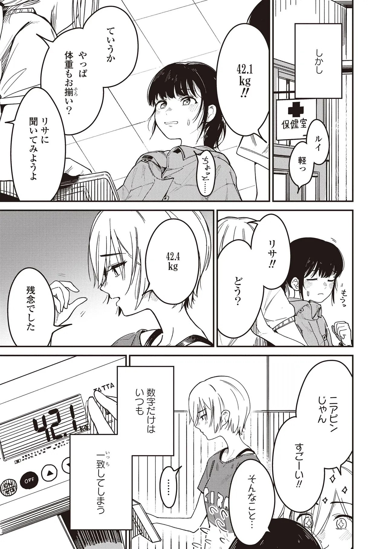 Page 123