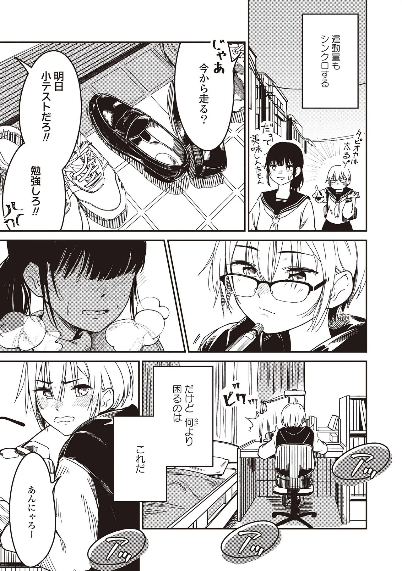 Page 125