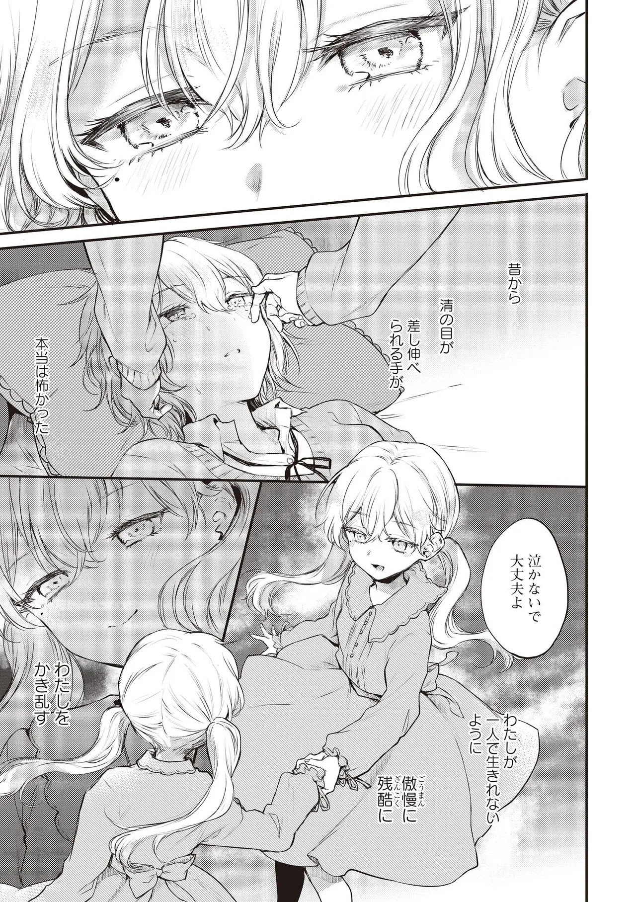 Page 69
