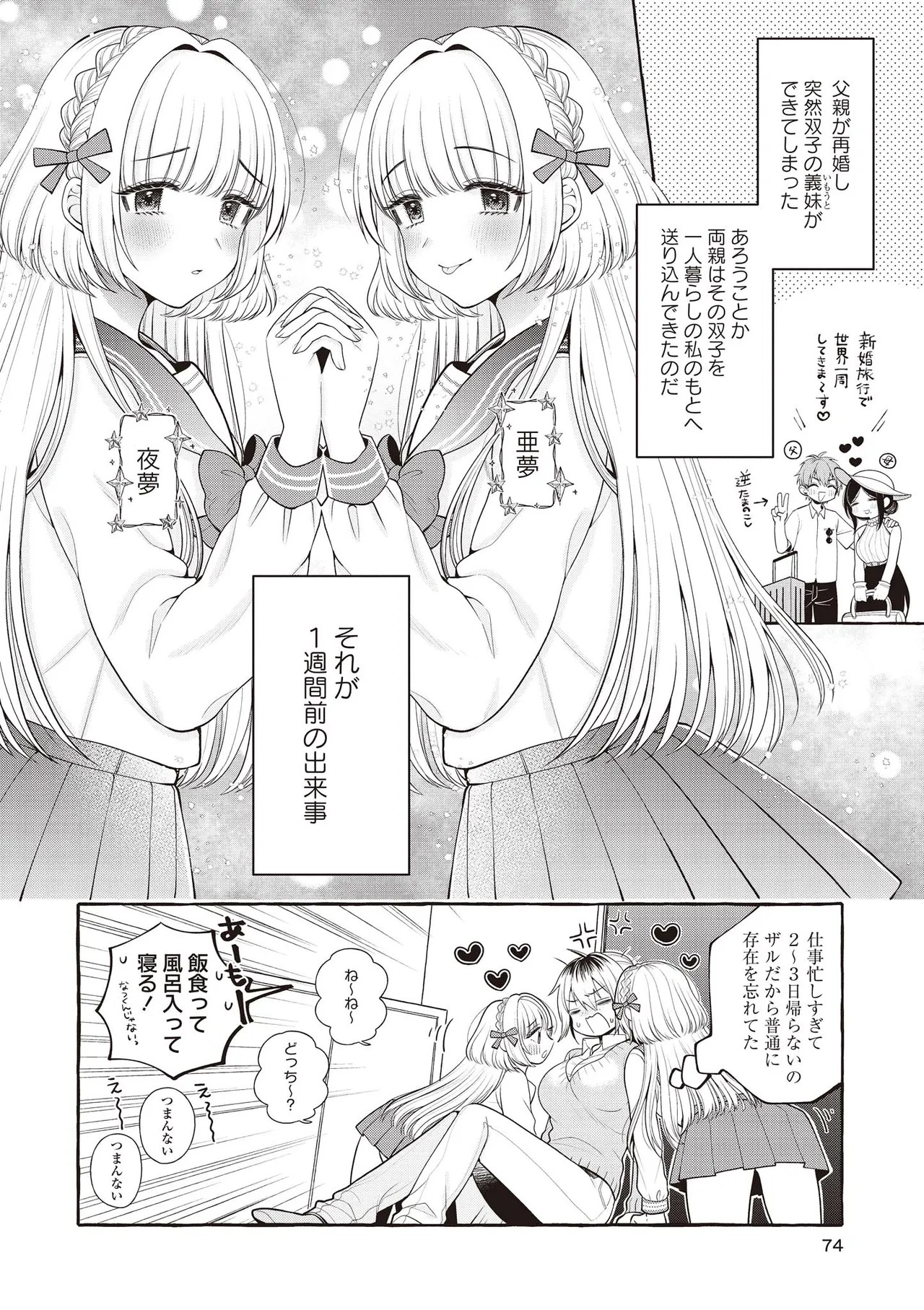 Page 74