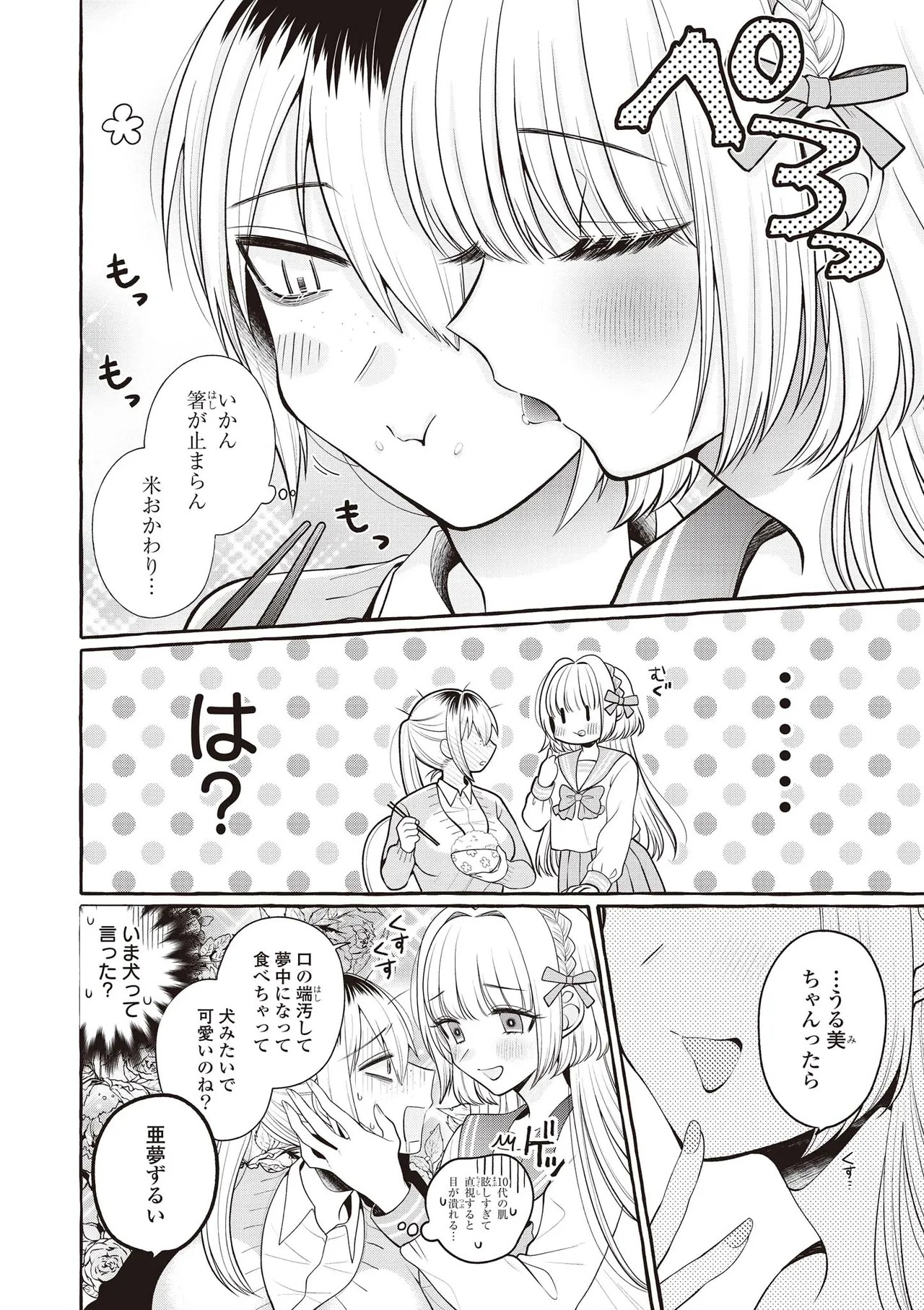 Page 76