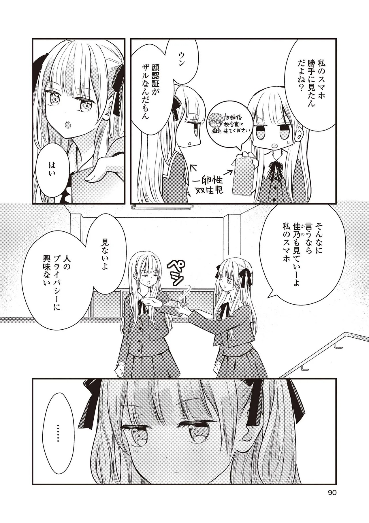 Page 90