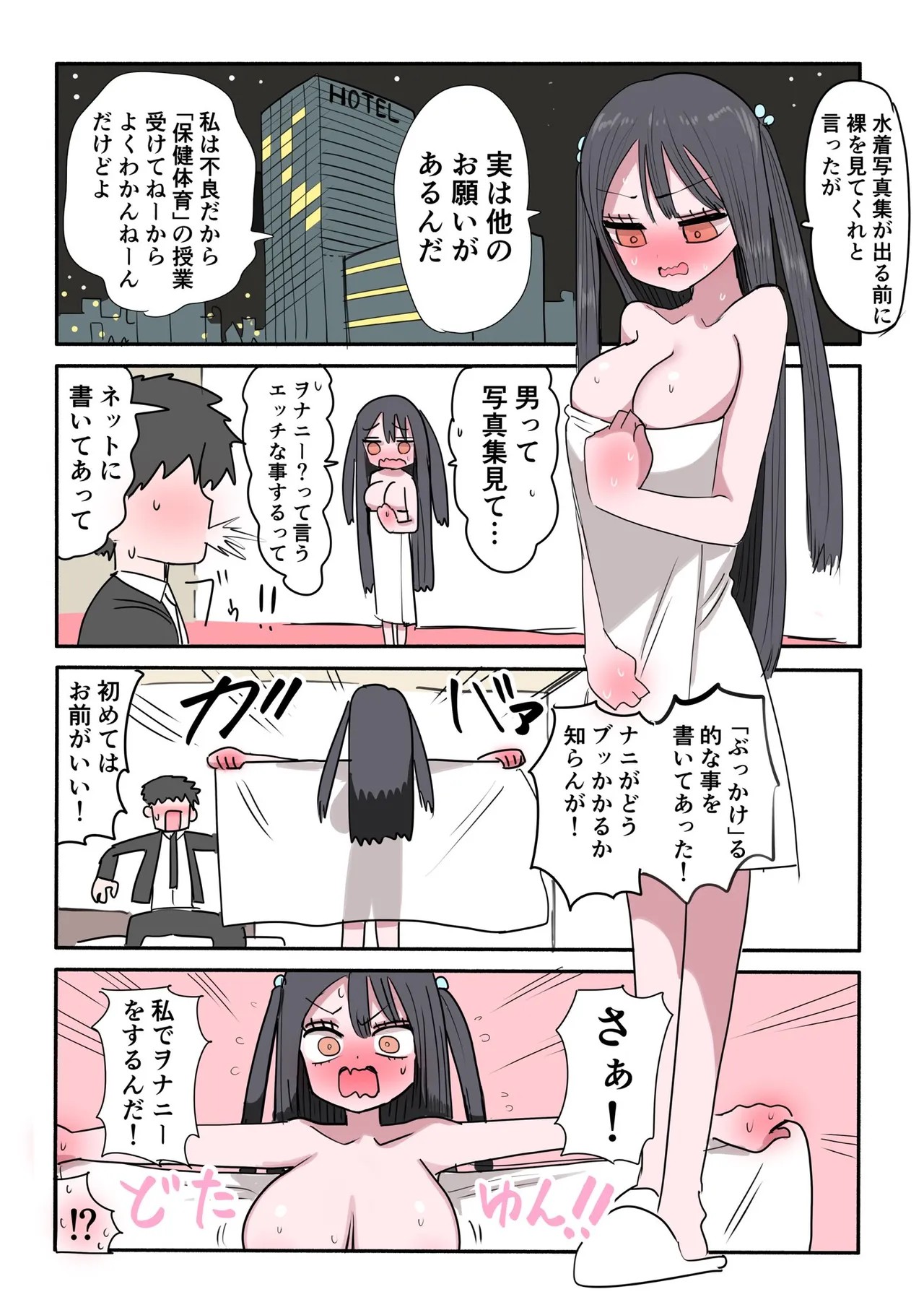 Page 33