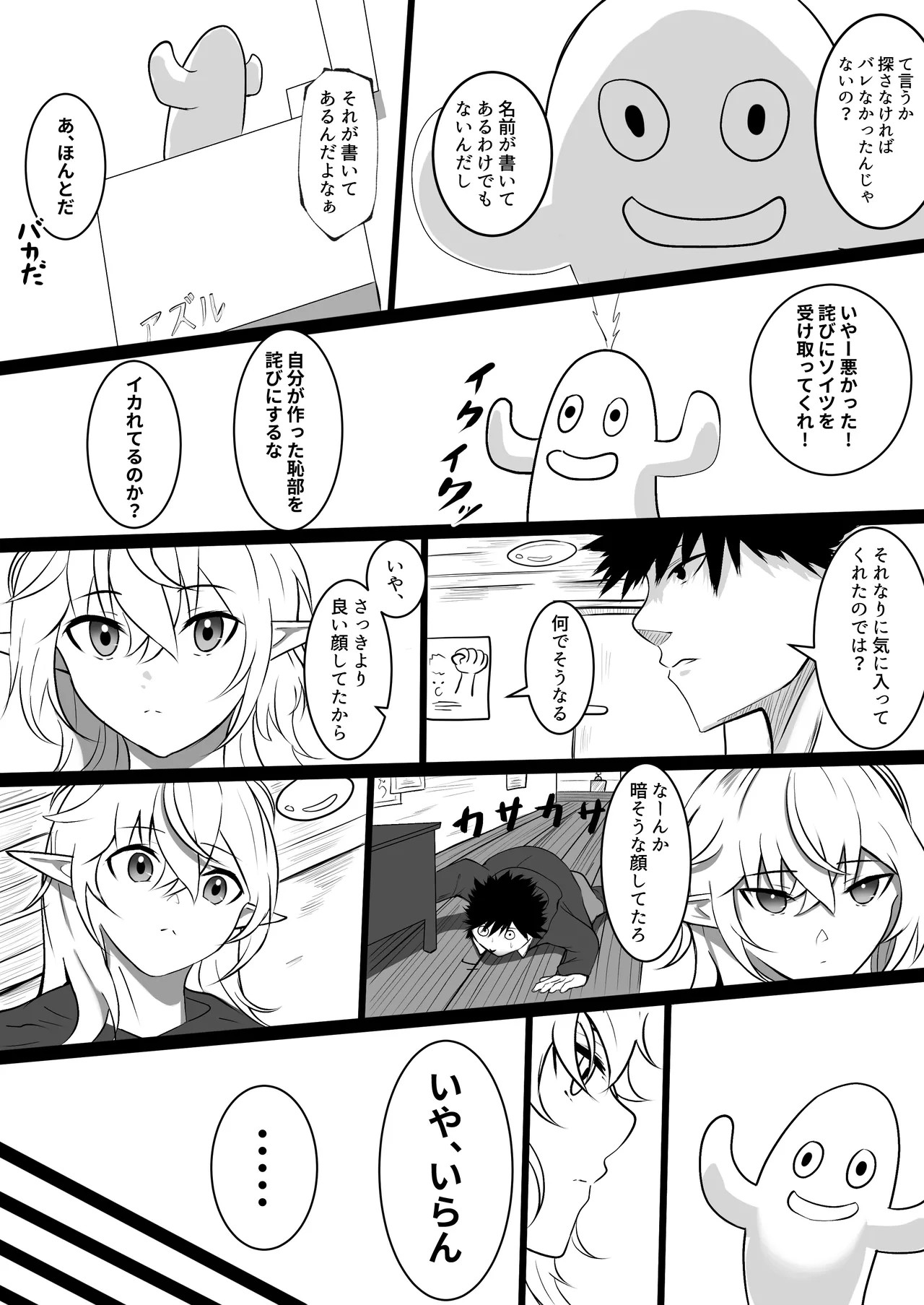 Page 71