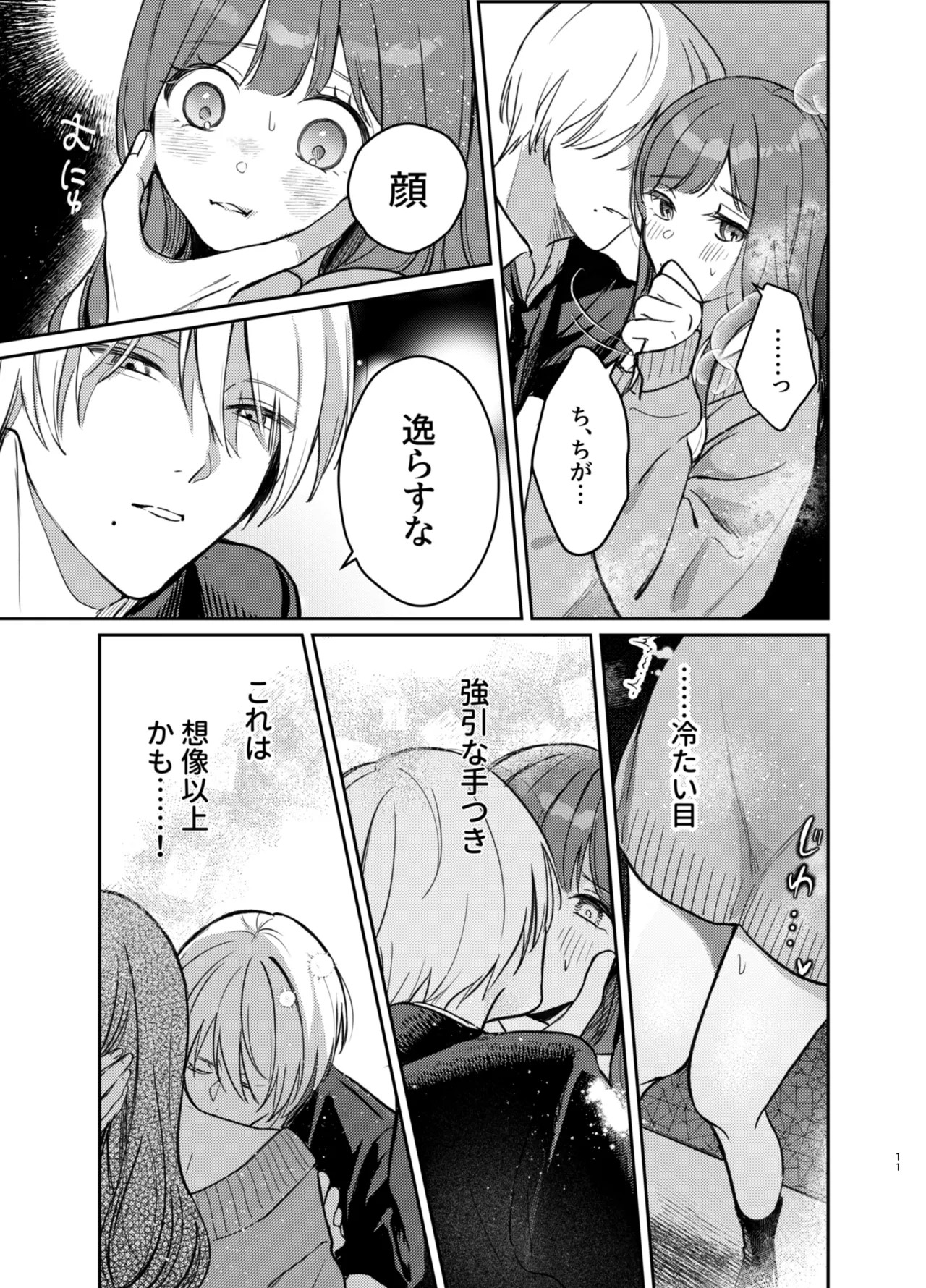 Page 11