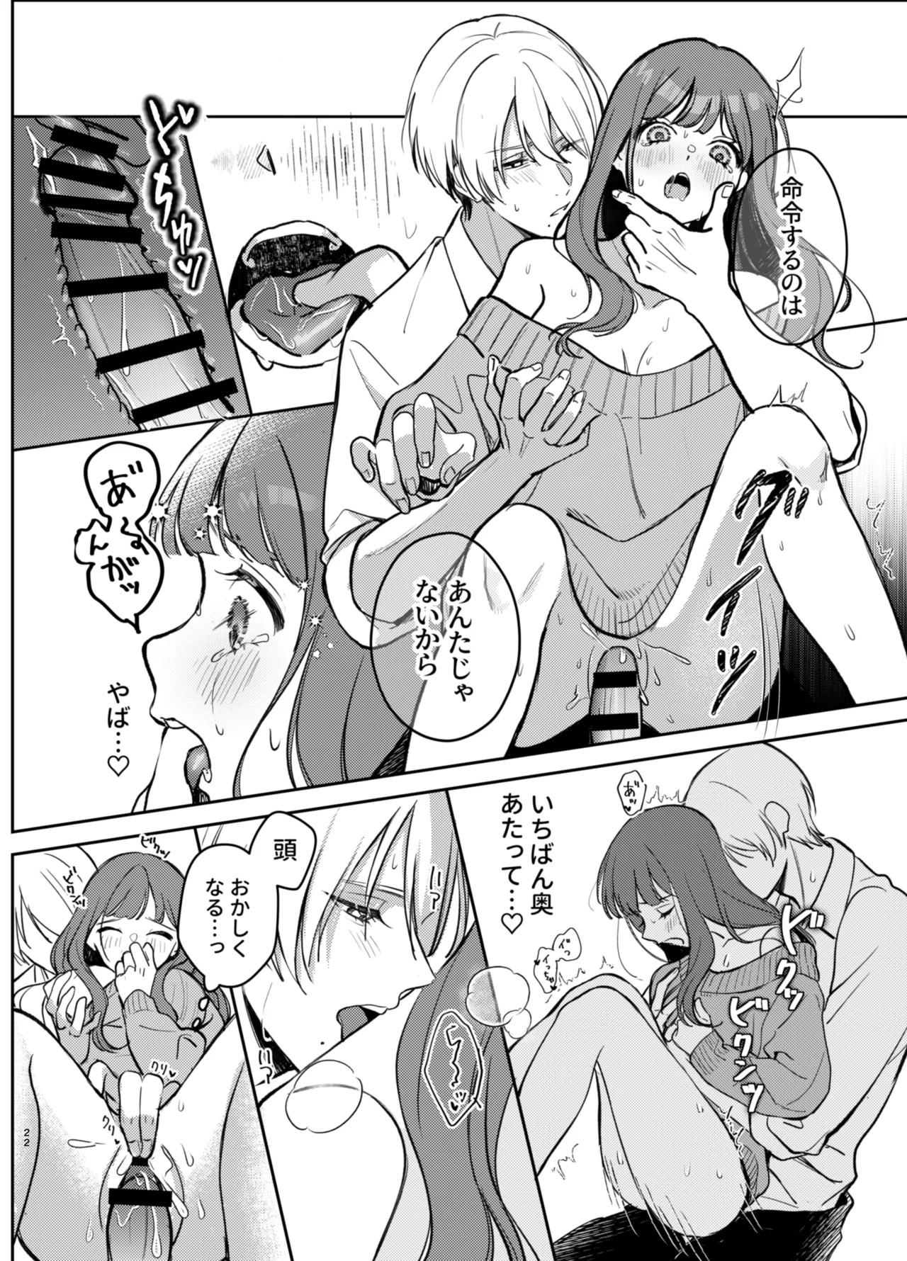 Page 22