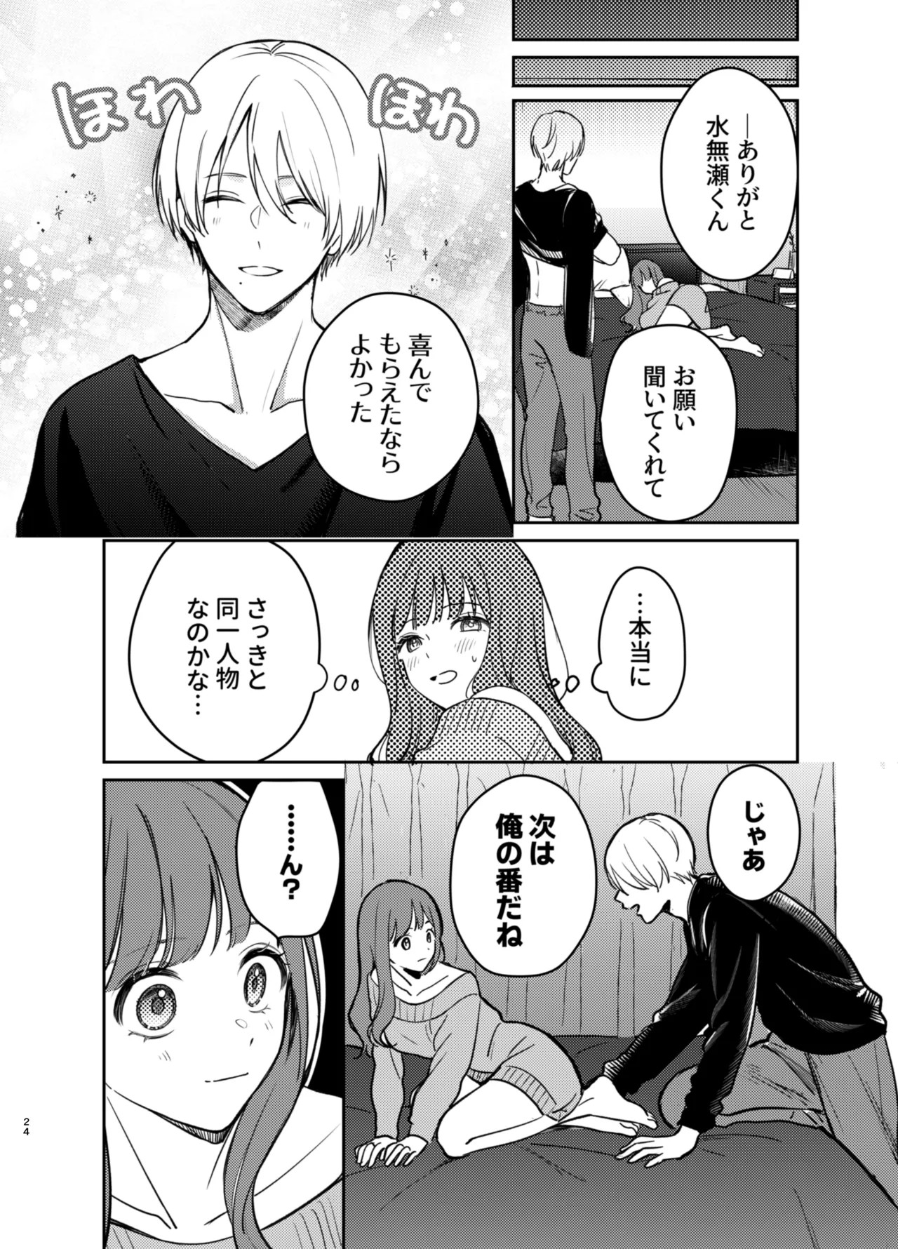Page 24