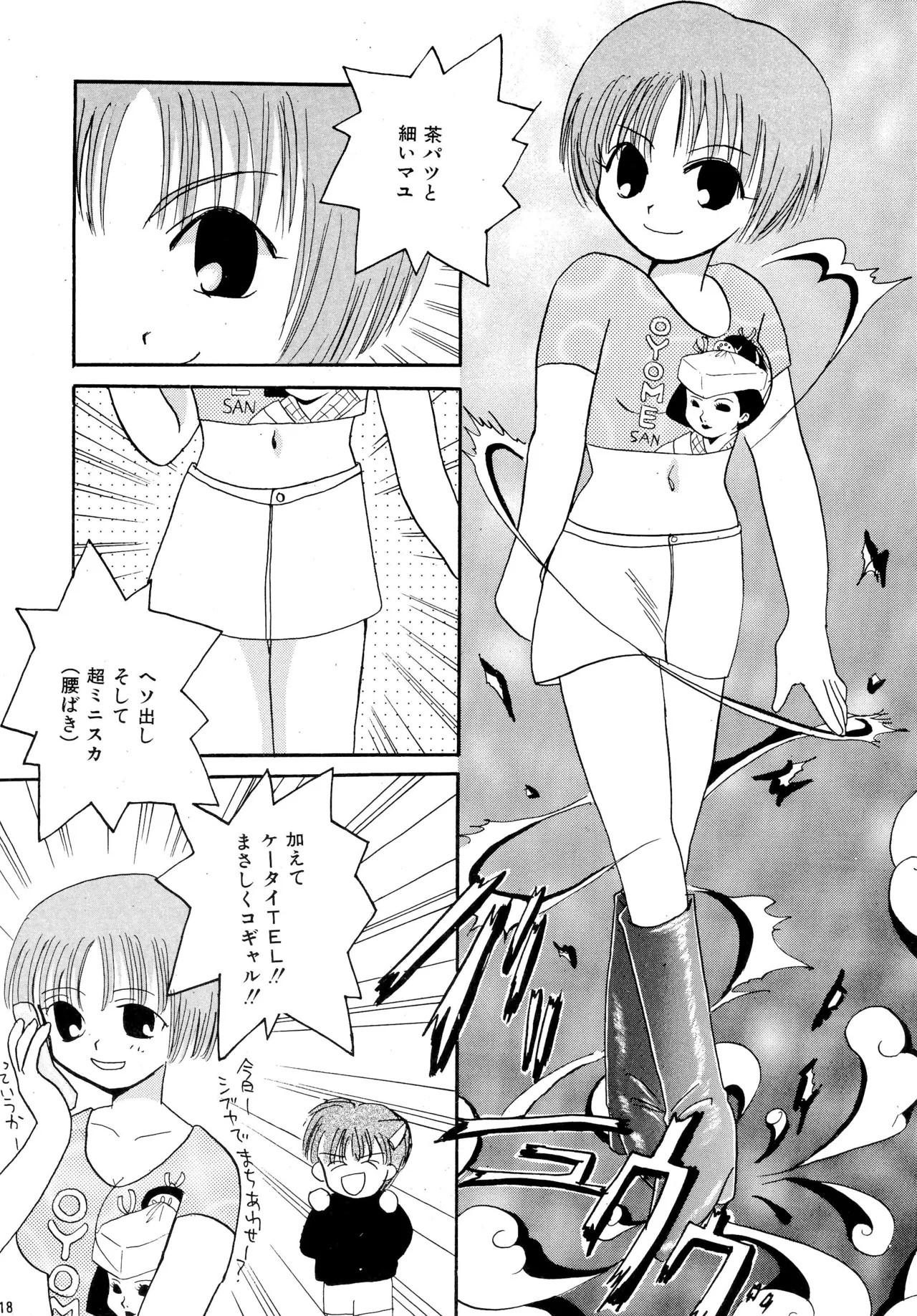 Page 20