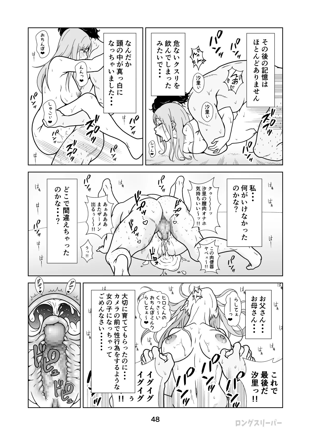 Page 50
