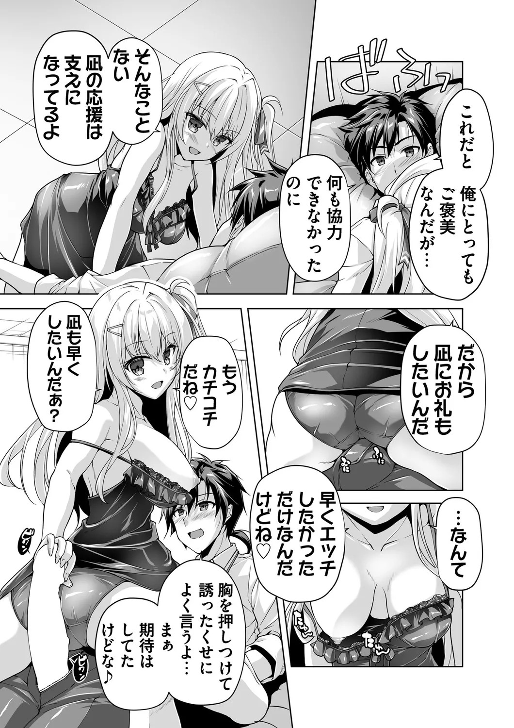 Page 101