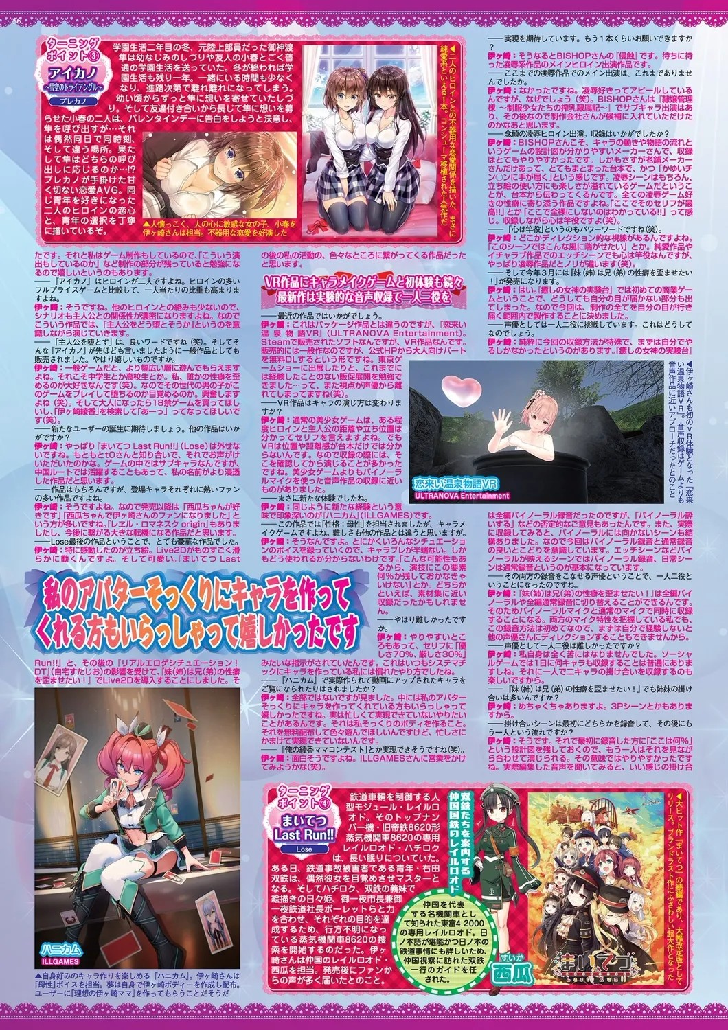 Page 54