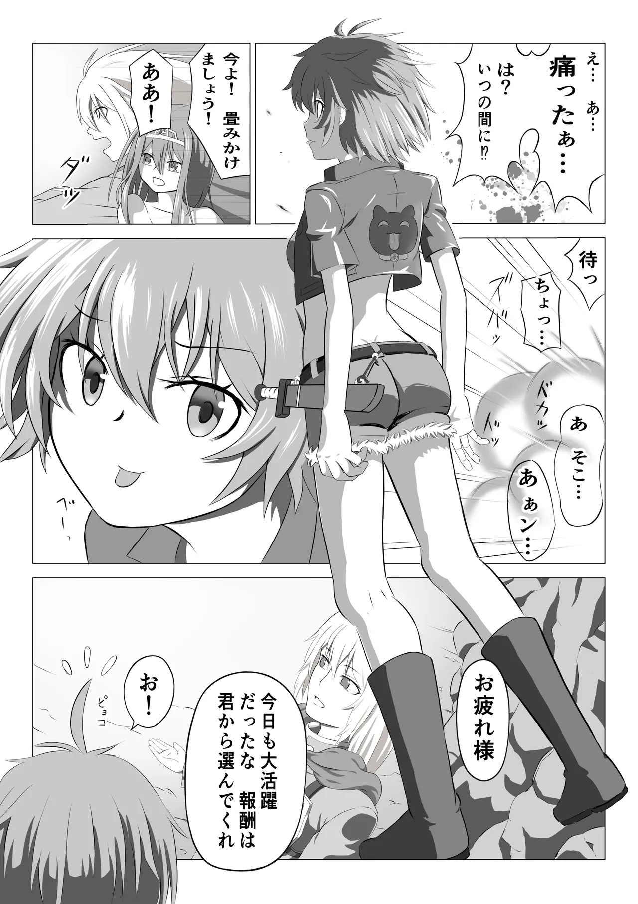 Page 2