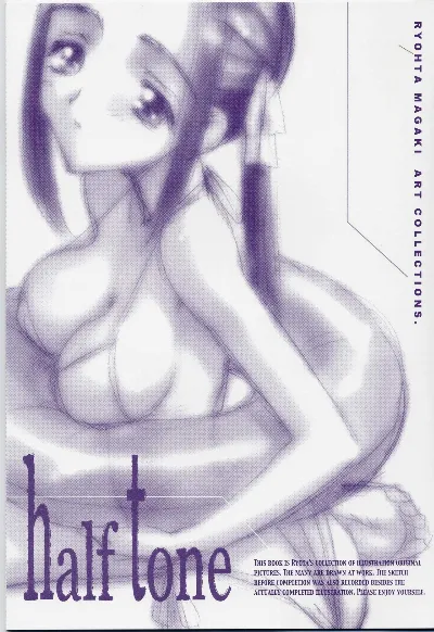 (Cレヴォ33) RYOHTA MAGAKI ART COLLECTIONS. half tone