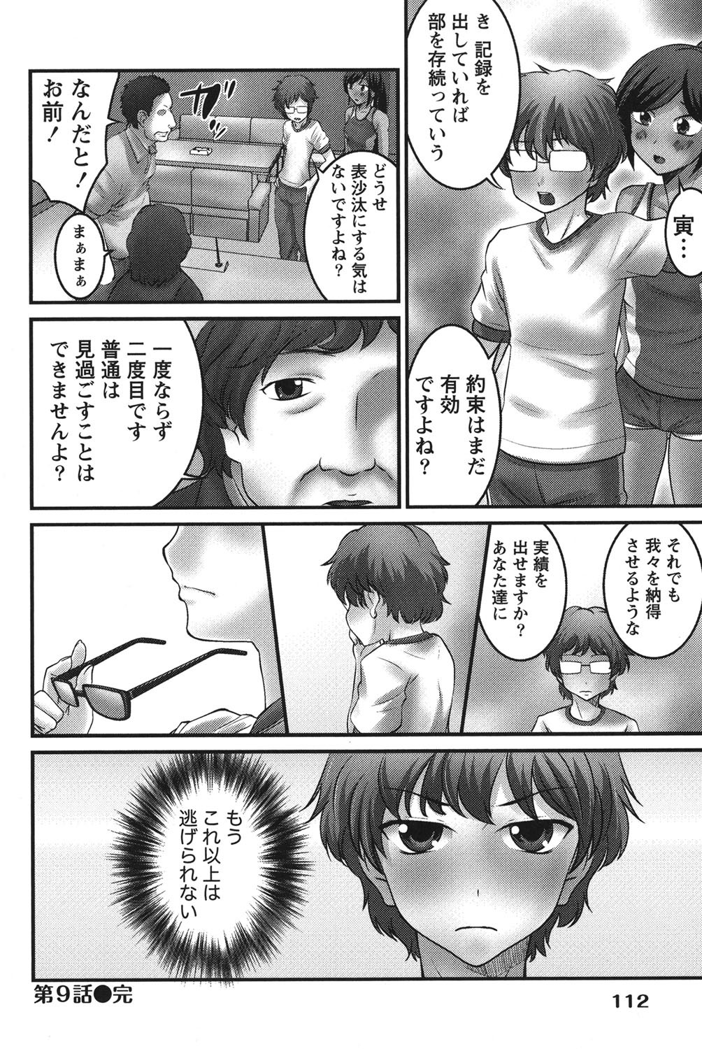 Page 111