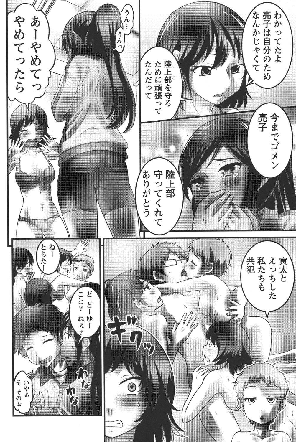 Page 115
