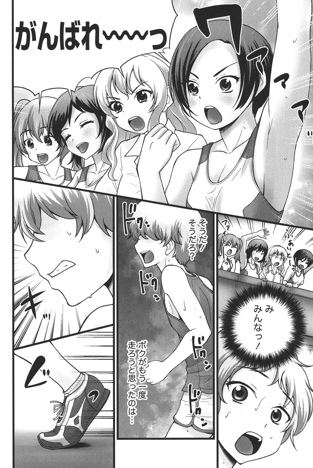 Page 133