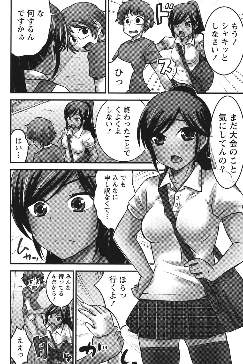 Page 137
