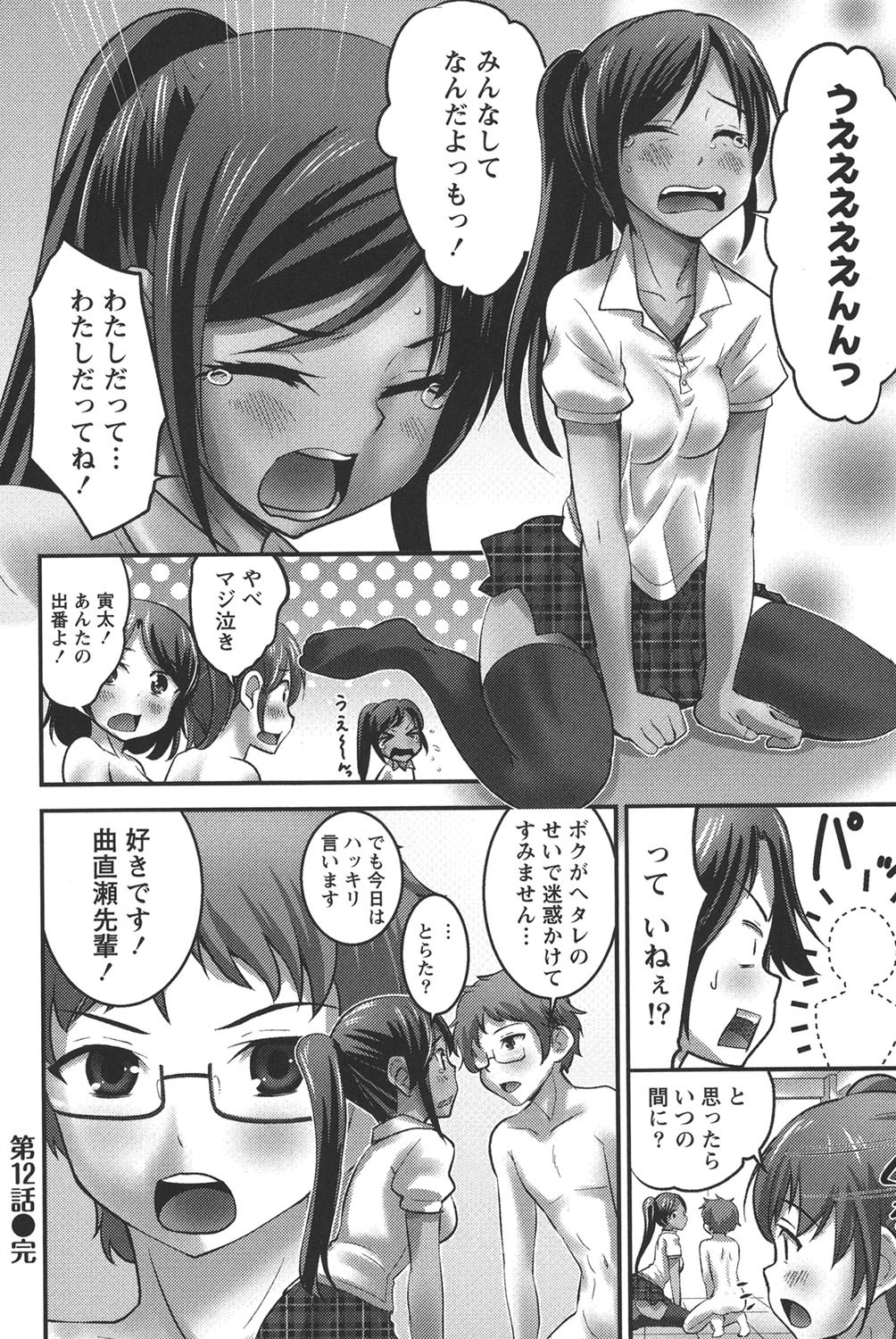 Page 147