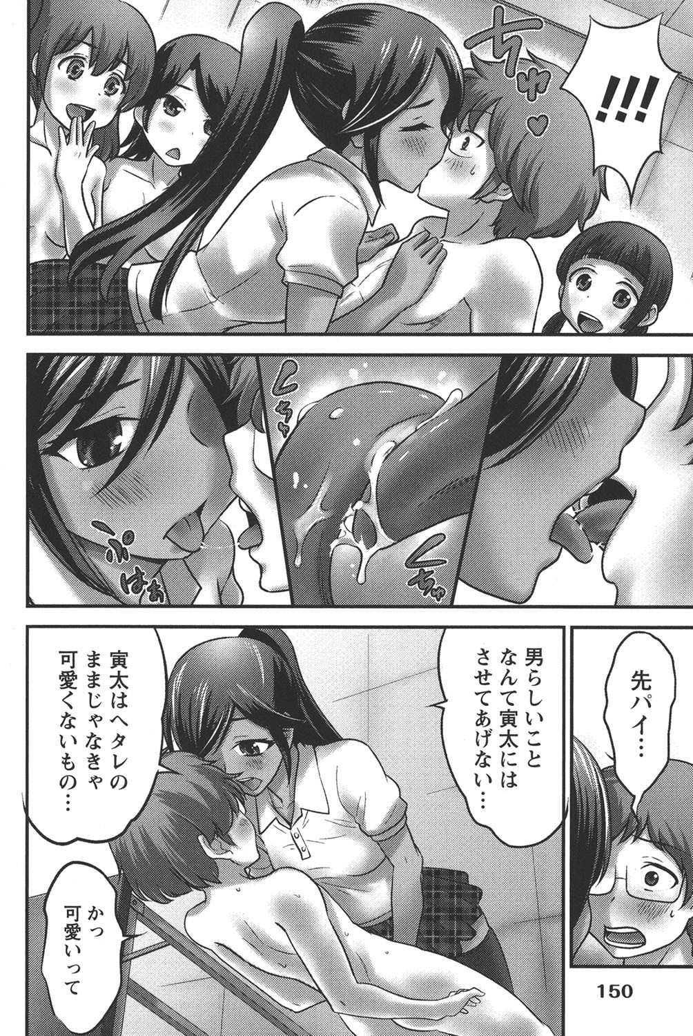 Page 149