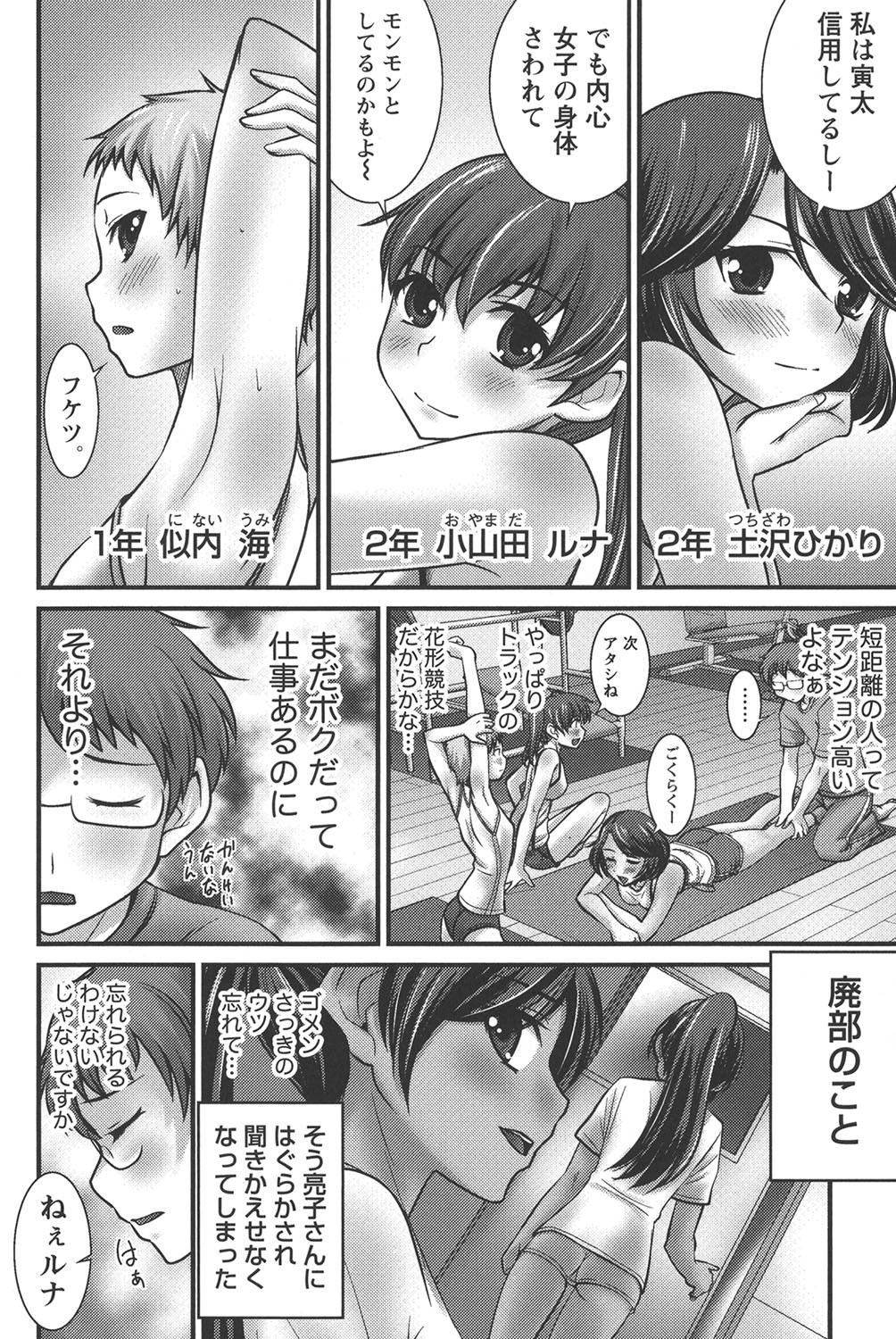 Page 53