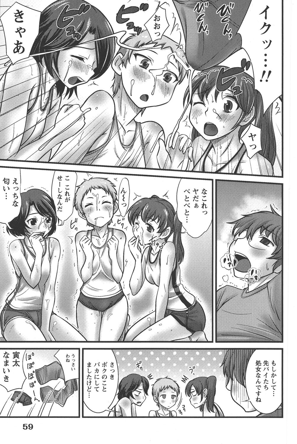Page 58
