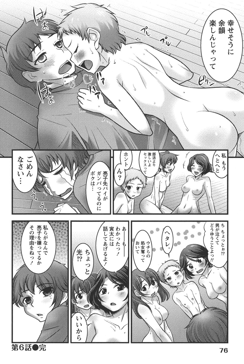 Page 75