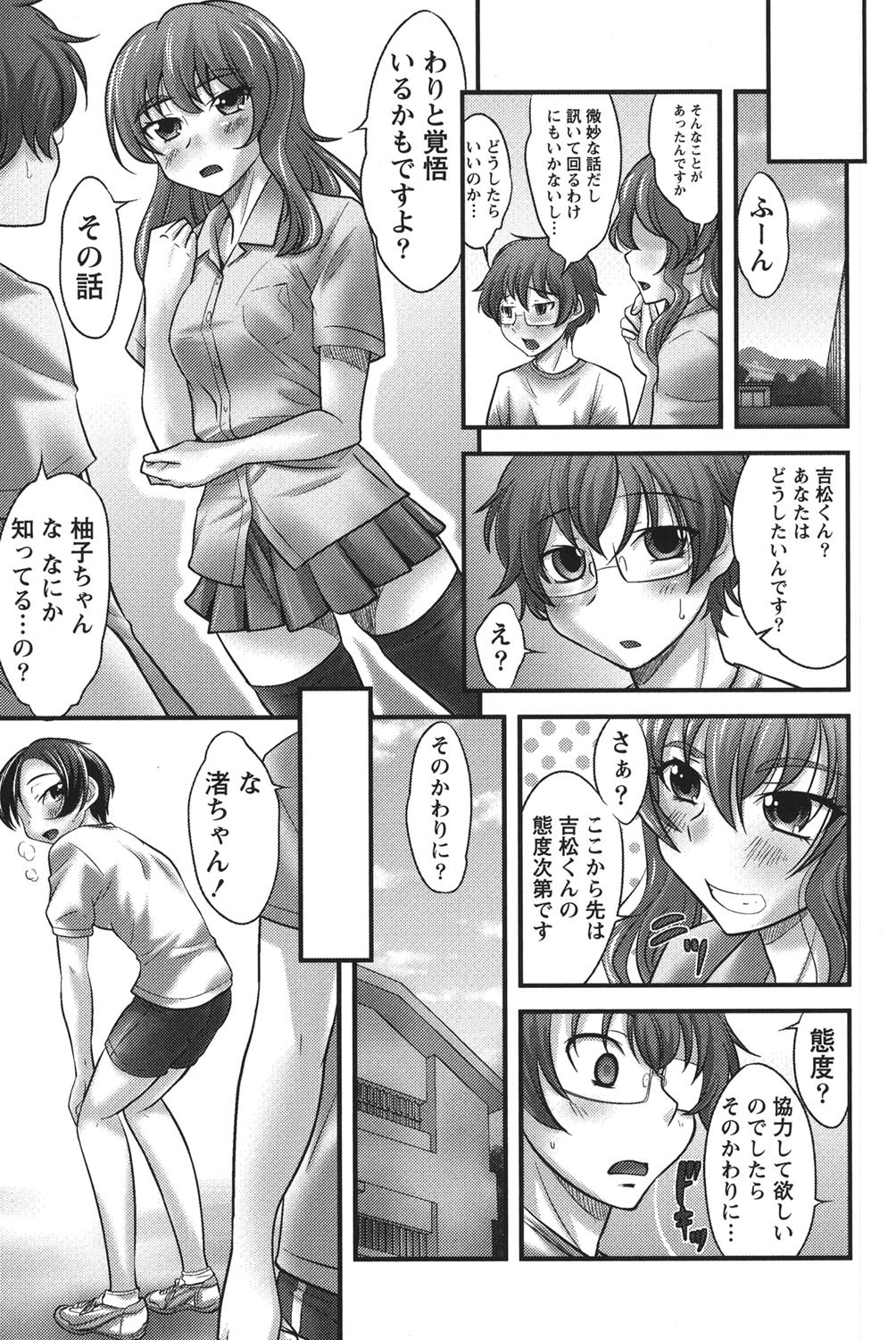 Page 78