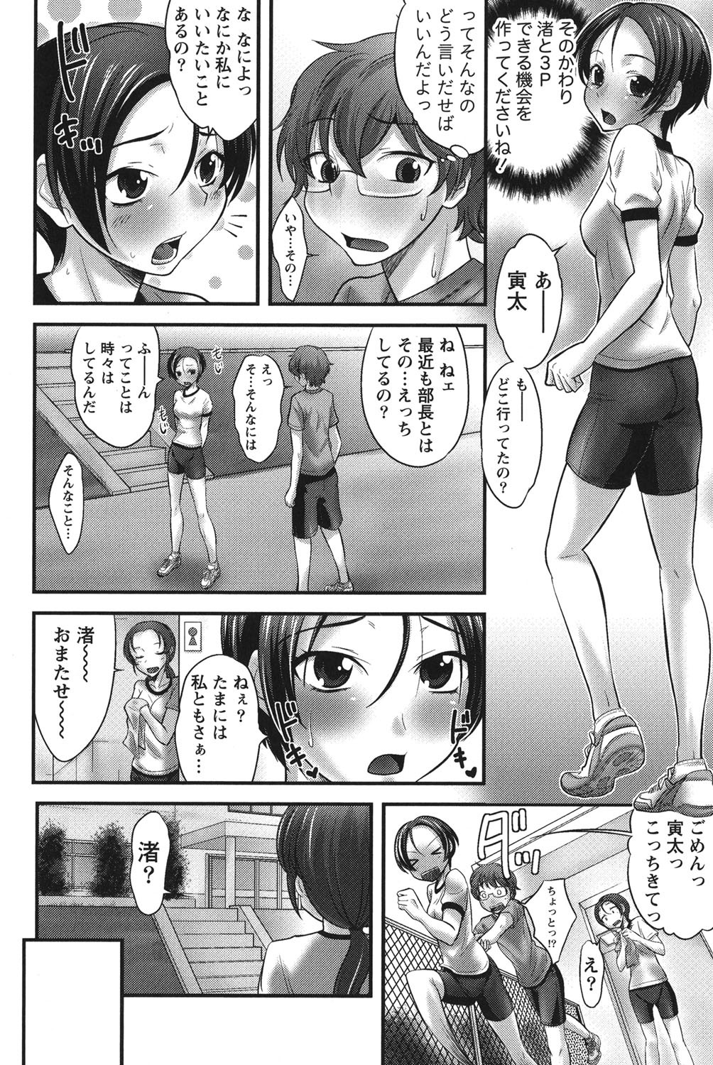 Page 79