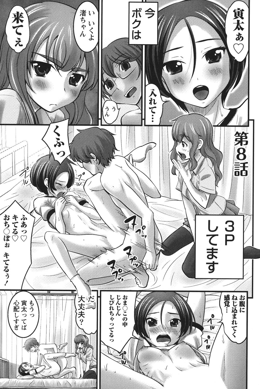 Page 88