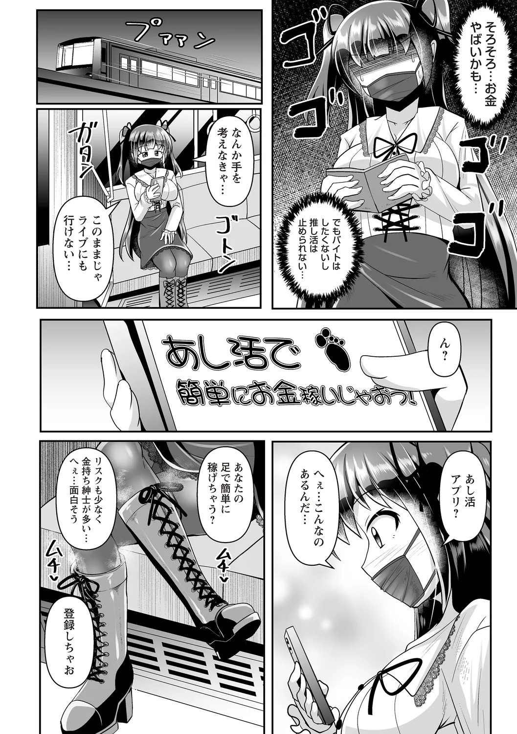 Page 108