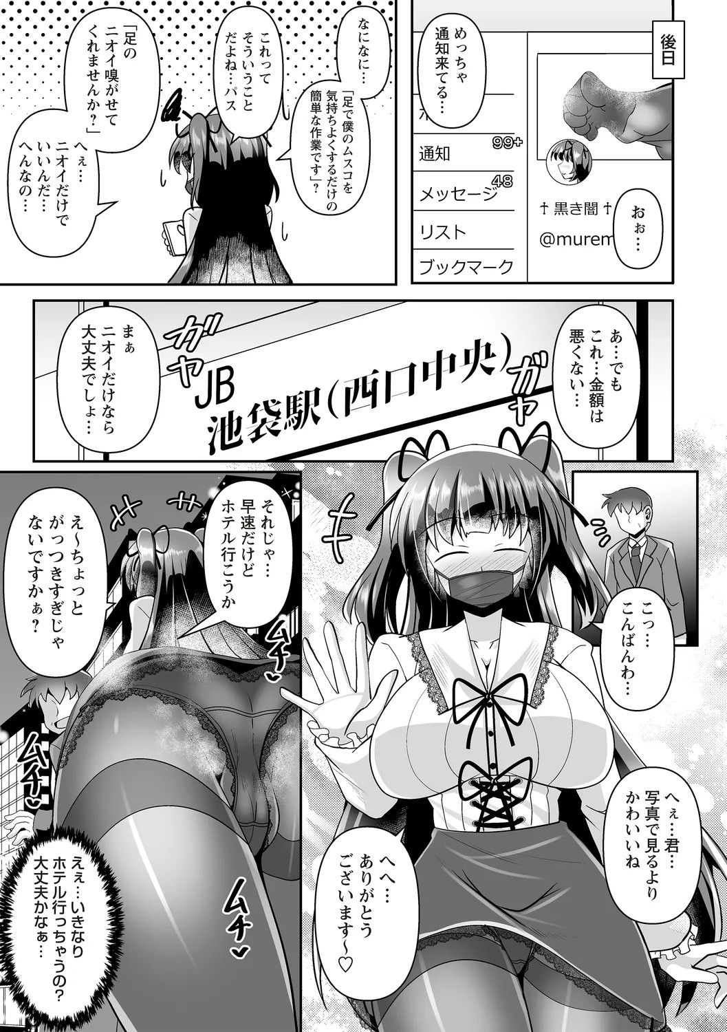 Page 109
