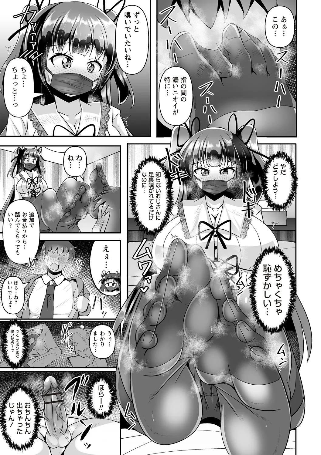Page 111