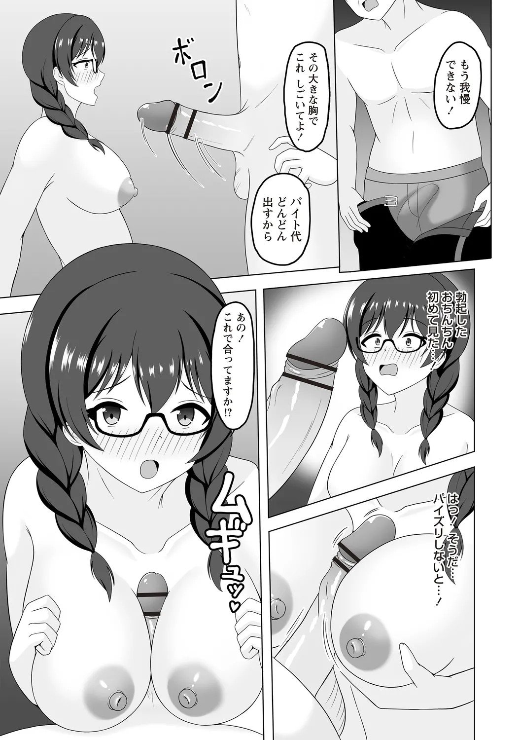 Page 139