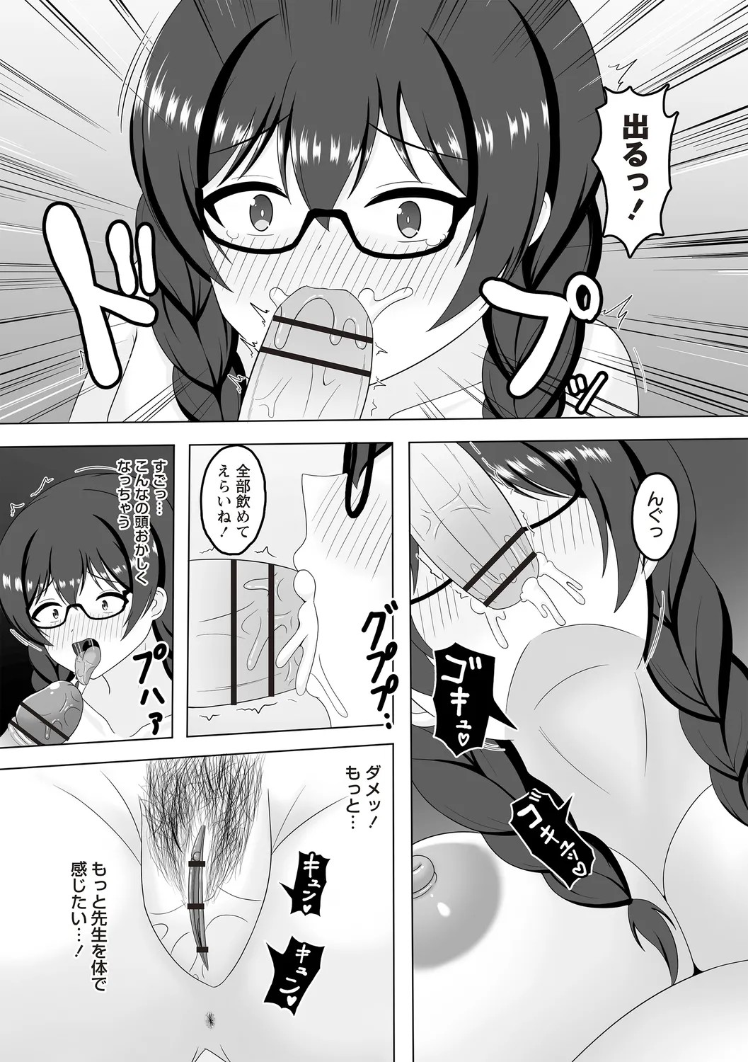 Page 141